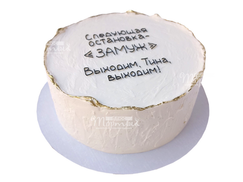 Бенто торт Следующая остановка..